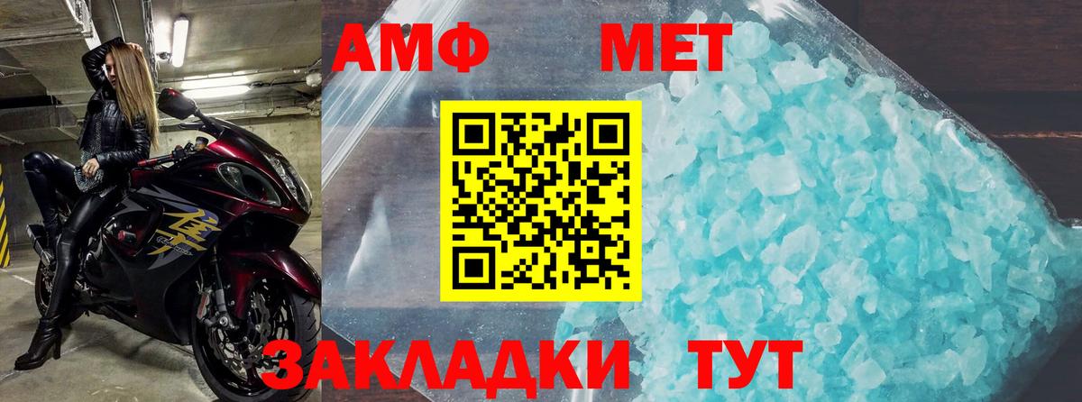 Amphetamine VHQ Чебоксары
