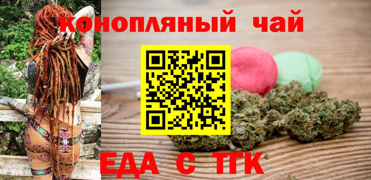 Cannafood марихуана  Вход с VPN  Чебоксары 
