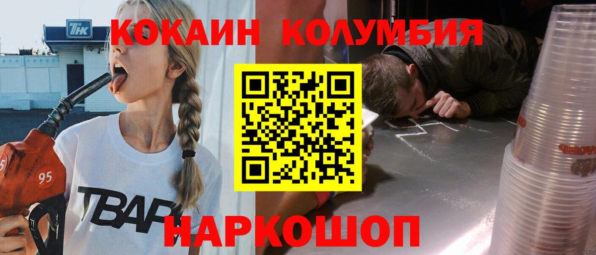 Чебоксары  Cocaine Колумбийский  Вход с VPN  COCAIN Колумбийский 