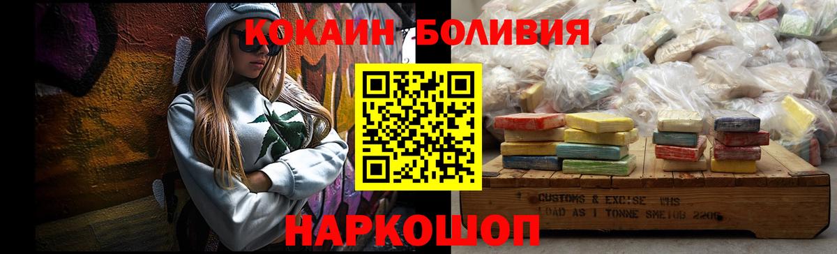 COCAIN Эквадор Чебоксары
