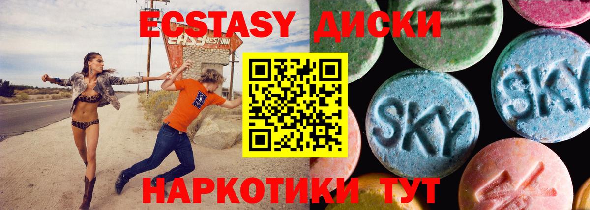Чебоксары  ЭКСТАЗИ ешки  купить   Вход с VPN 