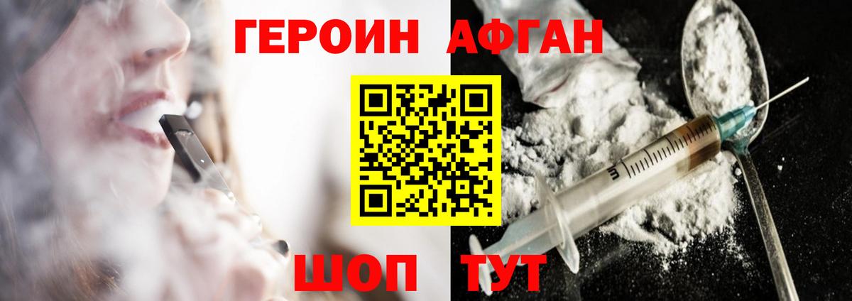 Чебоксары  Героин афганец  Вход с VPN 