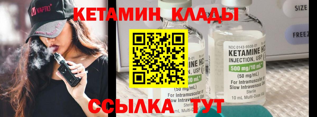 Кетамин VHQ Чебоксары