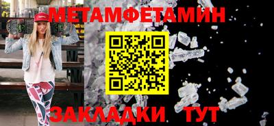 метамфетамин Камышлов
