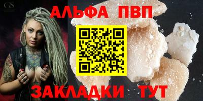 ALPHA PVP Кандалакша