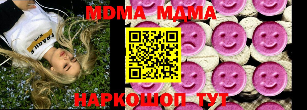 MDMA Molly  Вход с VPN  Чебоксары  MDMA Molly 