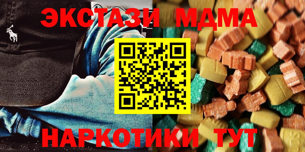 MDMA молли Чебоксары