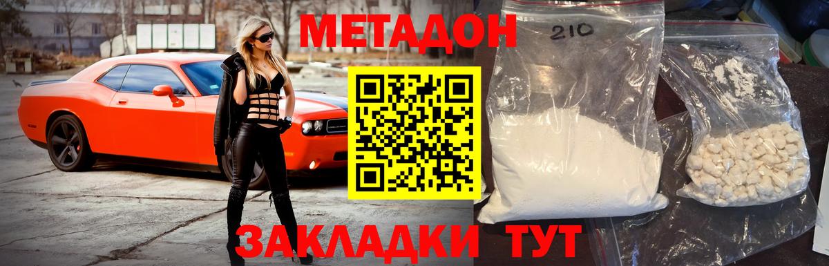 МЕТАДОН белоснежный  Вход с VPN  Чебоксары 