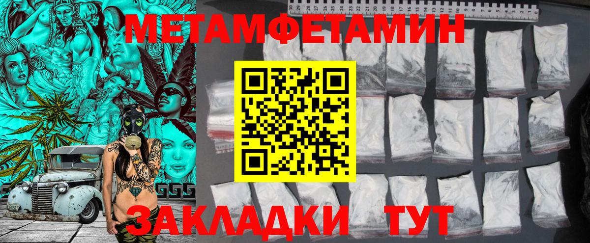 МЕТАМФЕТАМИН витя Чебоксары