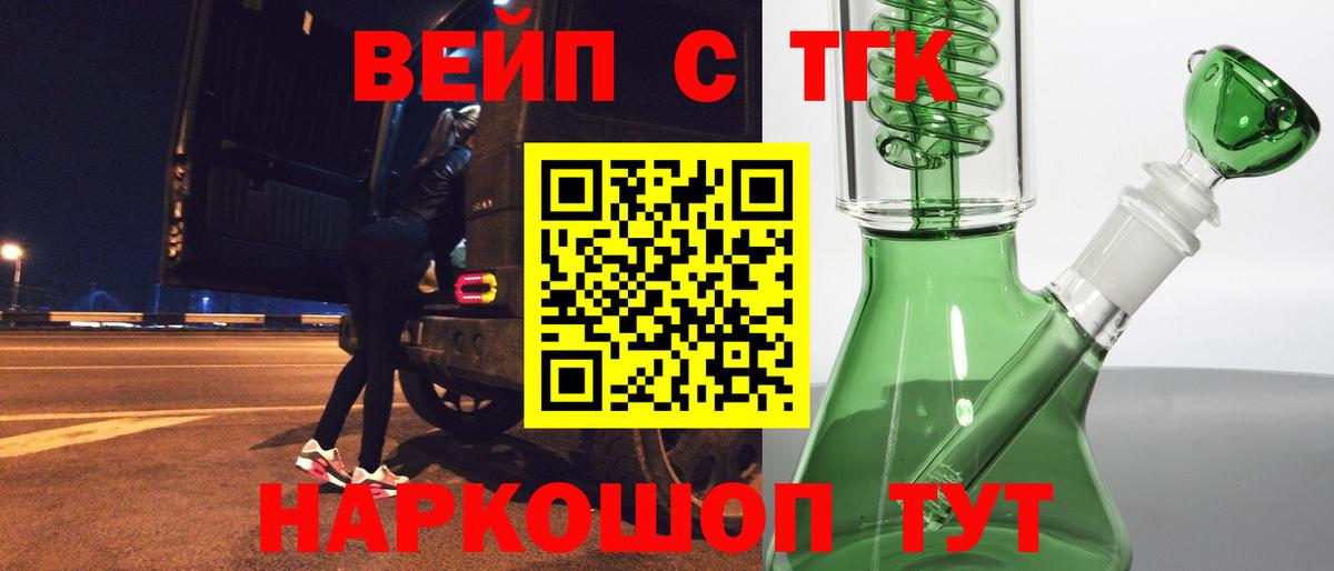 Дистиллят ТГК Wax Чебоксары